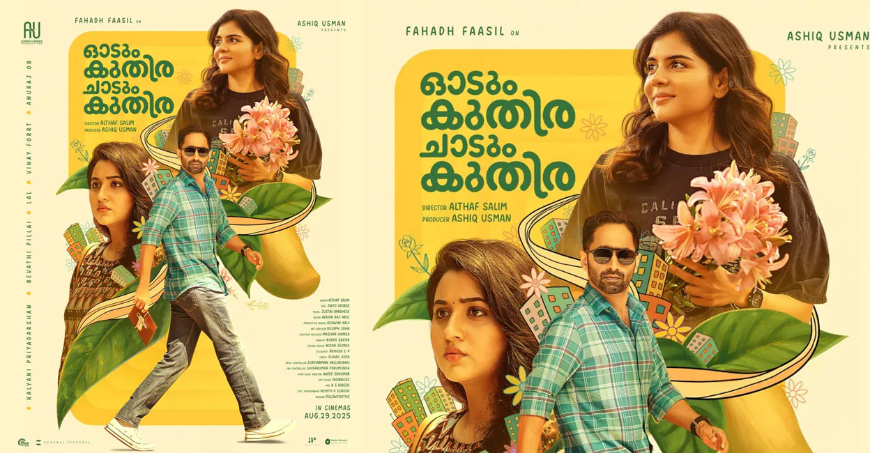 Odum Kuthira Chaadum Kuthira - Nataka